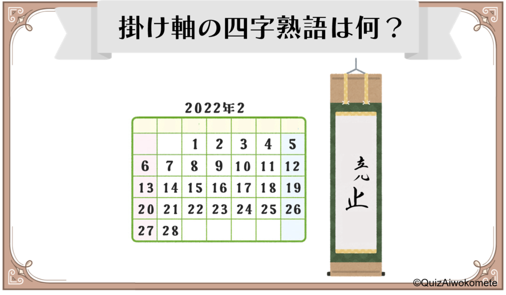 謎解き】愛謎 難易度☆１「一緒に消えた」 | 理事のクイズより愛をこめて